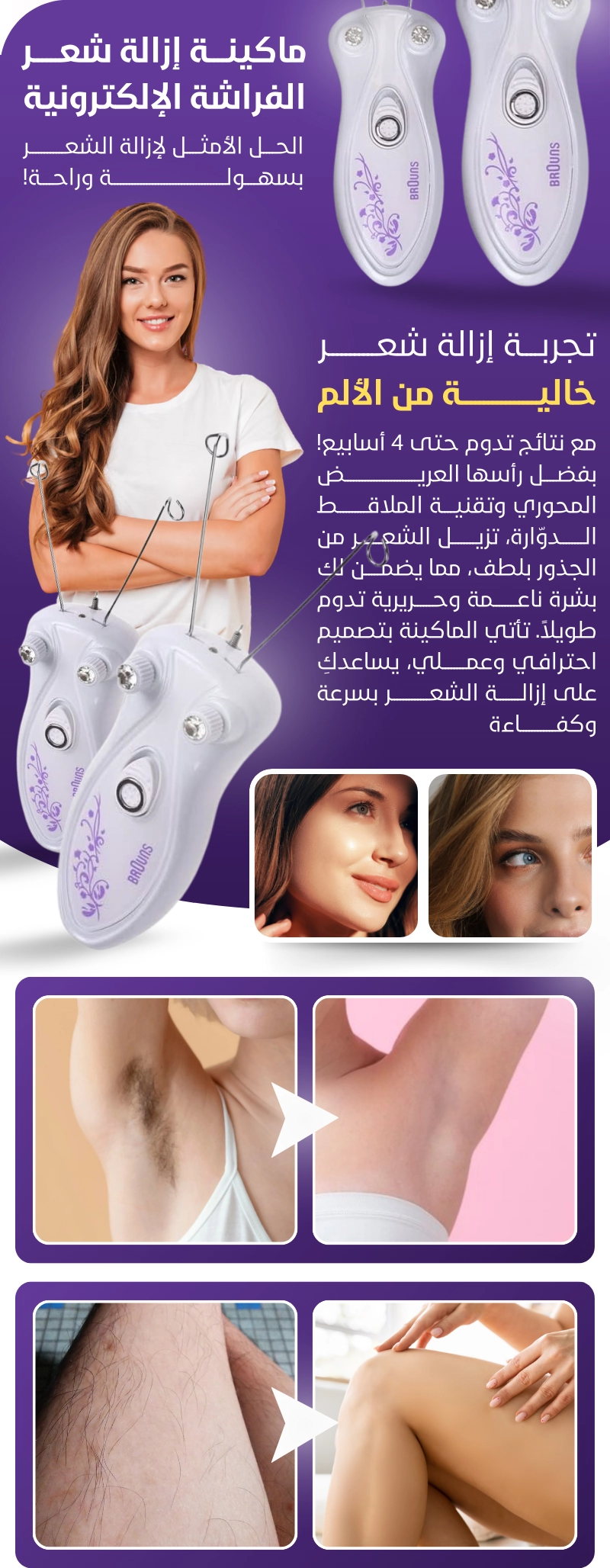 Epilateur facial 2 - Skinovaproducts.com